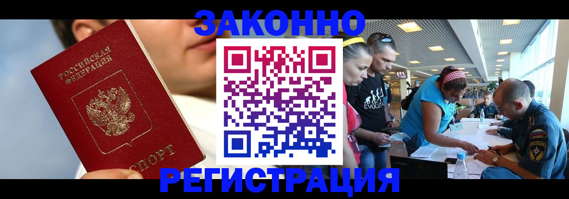 временная прописка в Опочке