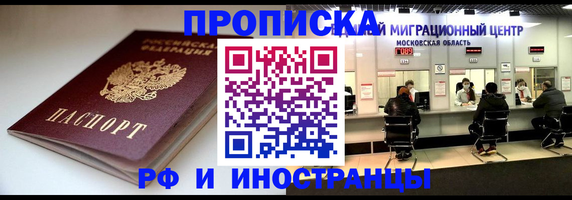 временная регистрация для всех в Опочке