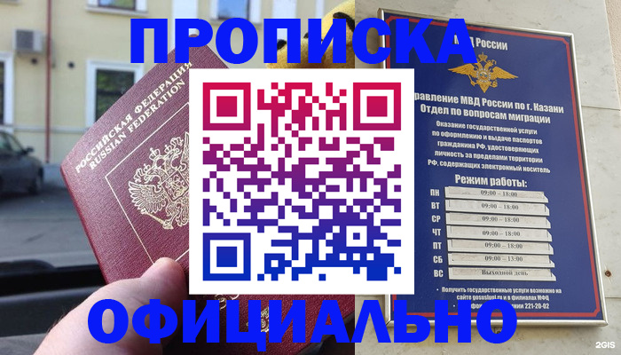 временная регистрация госуслуги в Опочке