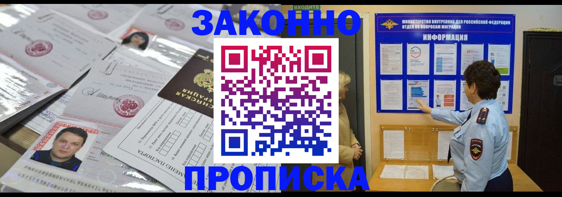 регистрация в Опочке